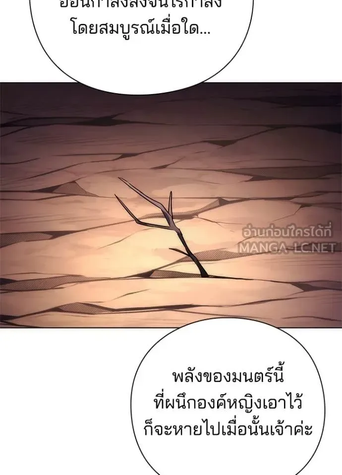 Night of the Ogre คืนแห่งโทแกบี ตอนที่ 81 หน้า 168