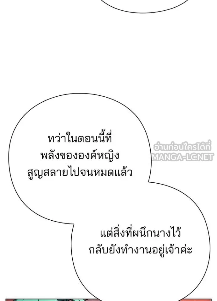 Night of the Ogre คืนแห่งโทแกบี ตอนที่ 81 หน้า 169