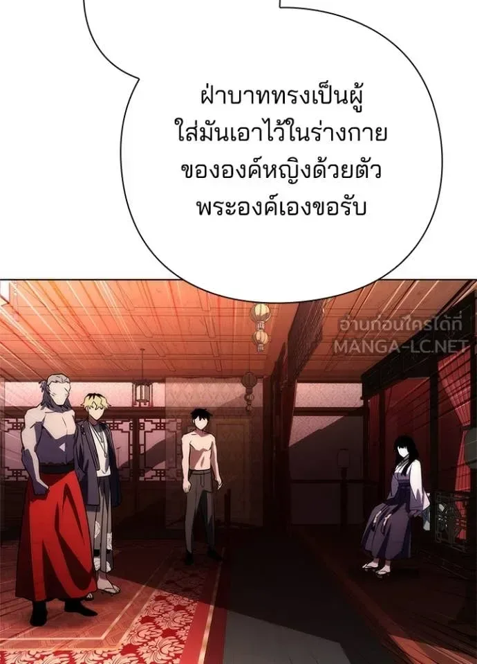 Night of the Ogre คืนแห่งโทแกบี ตอนที่ 81 หน้า 178
