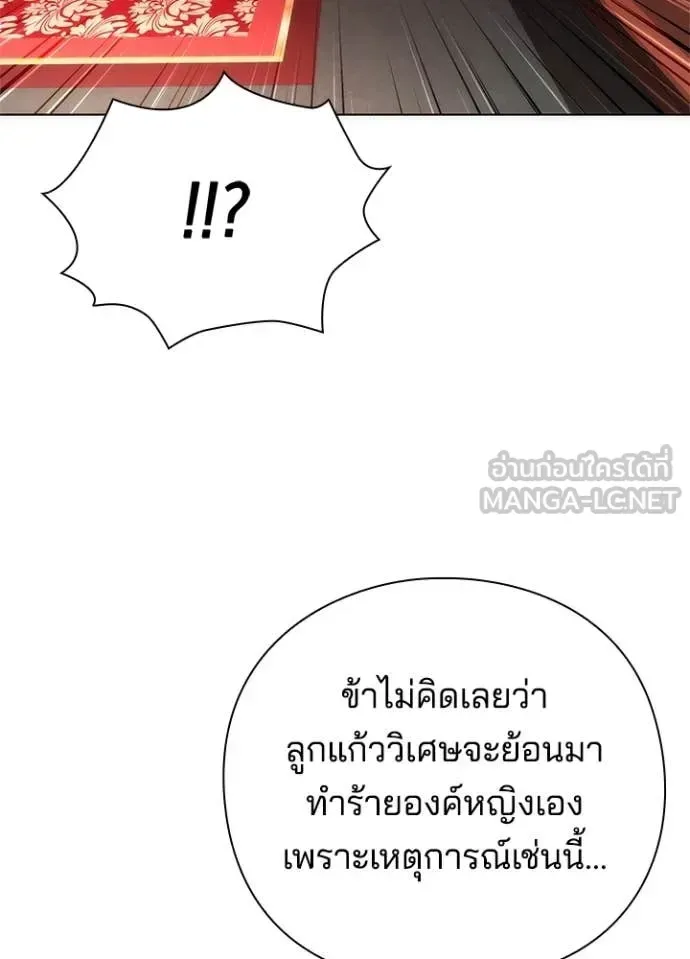 Night of the Ogre คืนแห่งโทแกบี ตอนที่ 81 หน้า 179