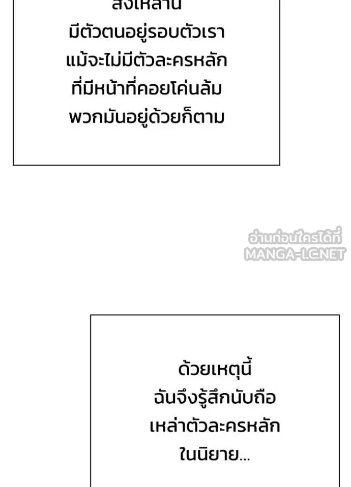 Night of the Ogre คืนแห่งโทแกบี ตอนที่ 81 หน้า 18