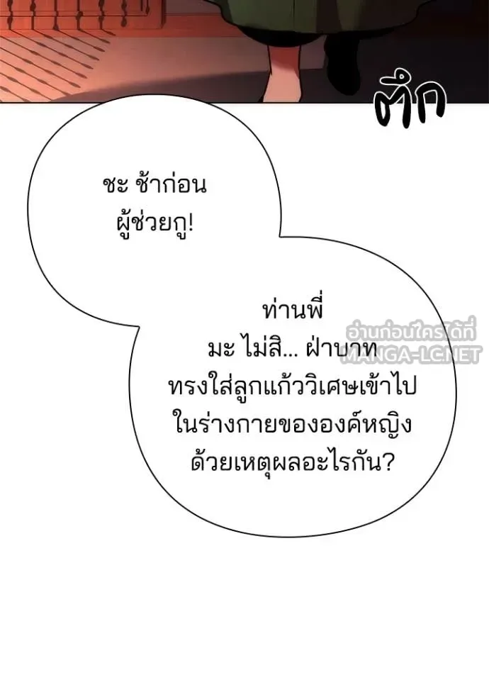 Night of the Ogre คืนแห่งโทแกบี ตอนที่ 81 หน้า 181