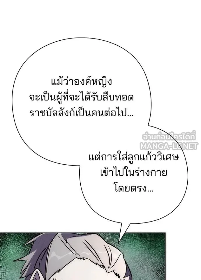 Night of the Ogre คืนแห่งโทแกบี ตอนที่ 81 หน้า 182