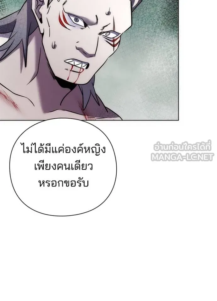 Night of the Ogre คืนแห่งโทแกบี ตอนที่ 81 หน้า 183