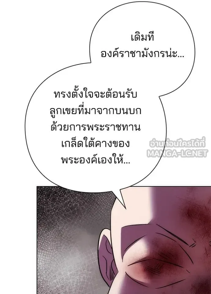 Night of the Ogre คืนแห่งโทแกบี ตอนที่ 81 หน้า 184