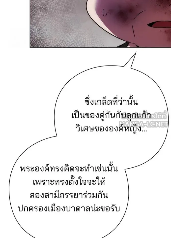 Night of the Ogre คืนแห่งโทแกบี ตอนที่ 81 หน้า 185