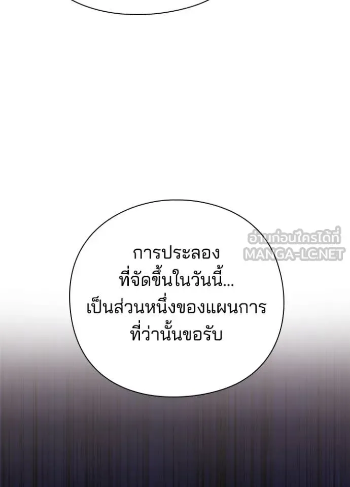 Night of the Ogre คืนแห่งโทแกบี ตอนที่ 81 หน้า 186