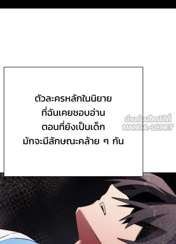 Night of the Ogre คืนแห่งโทแกบี ตอนที่ 81 หน้า 2