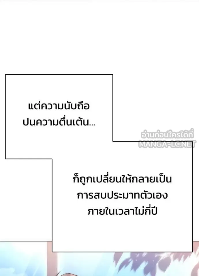 Night of the Ogre คืนแห่งโทแกบี ตอนที่ 81 หน้า 20