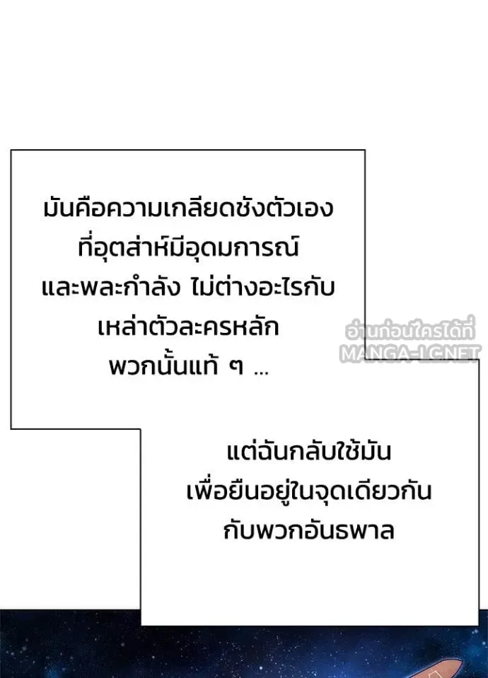 Night of the Ogre คืนแห่งโทแกบี ตอนที่ 81 หน้า 22