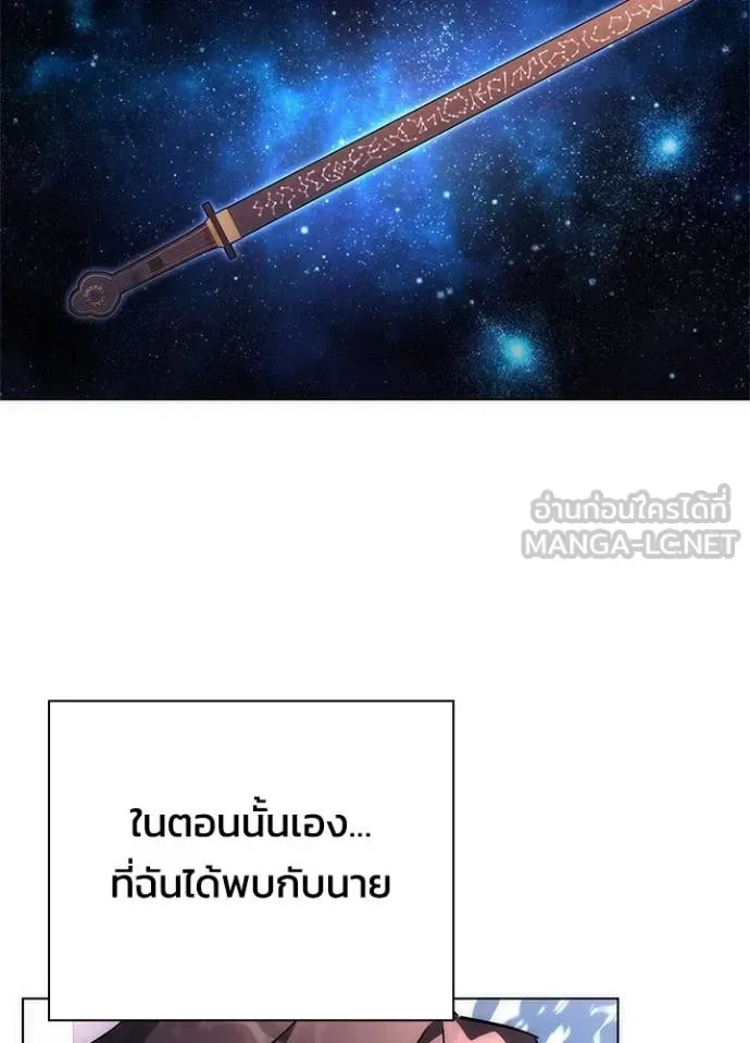 Night of the Ogre คืนแห่งโทแกบี ตอนที่ 81 หน้า 23