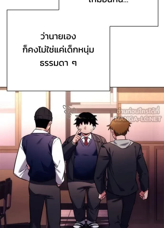 Night of the Ogre คืนแห่งโทแกบี ตอนที่ 81 หน้า 25