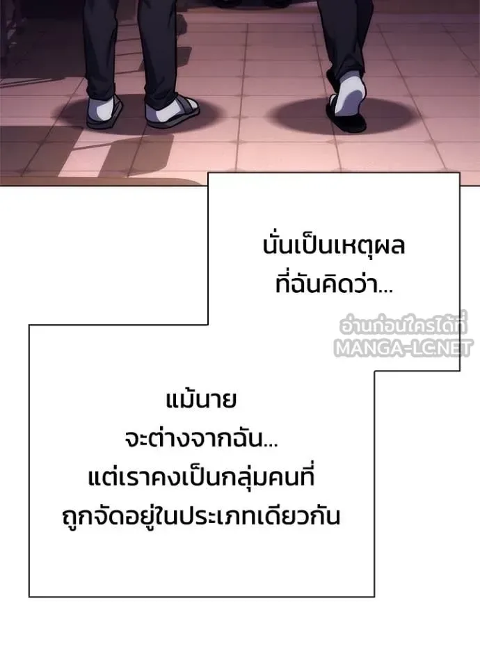 Night of the Ogre คืนแห่งโทแกบี ตอนที่ 81 หน้า 26
