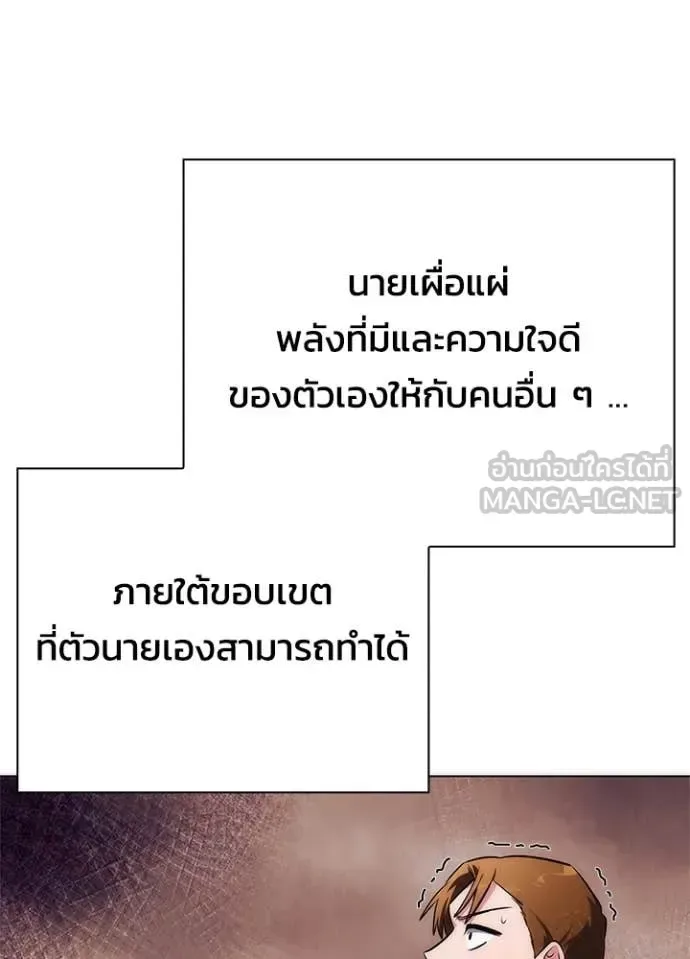 Night of the Ogre คืนแห่งโทแกบี ตอนที่ 81 หน้า 27