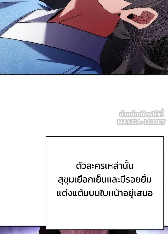 Night of the Ogre คืนแห่งโทแกบี ตอนที่ 81 หน้า 3