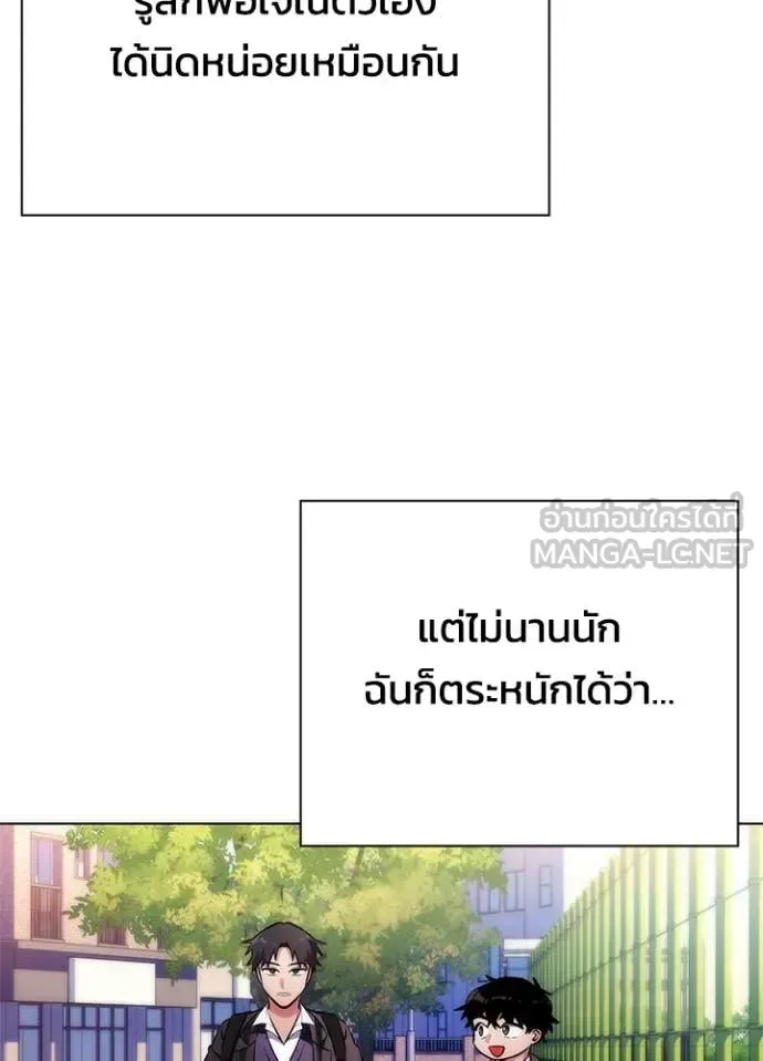 Night of the Ogre คืนแห่งโทแกบี ตอนที่ 81 หน้า 30