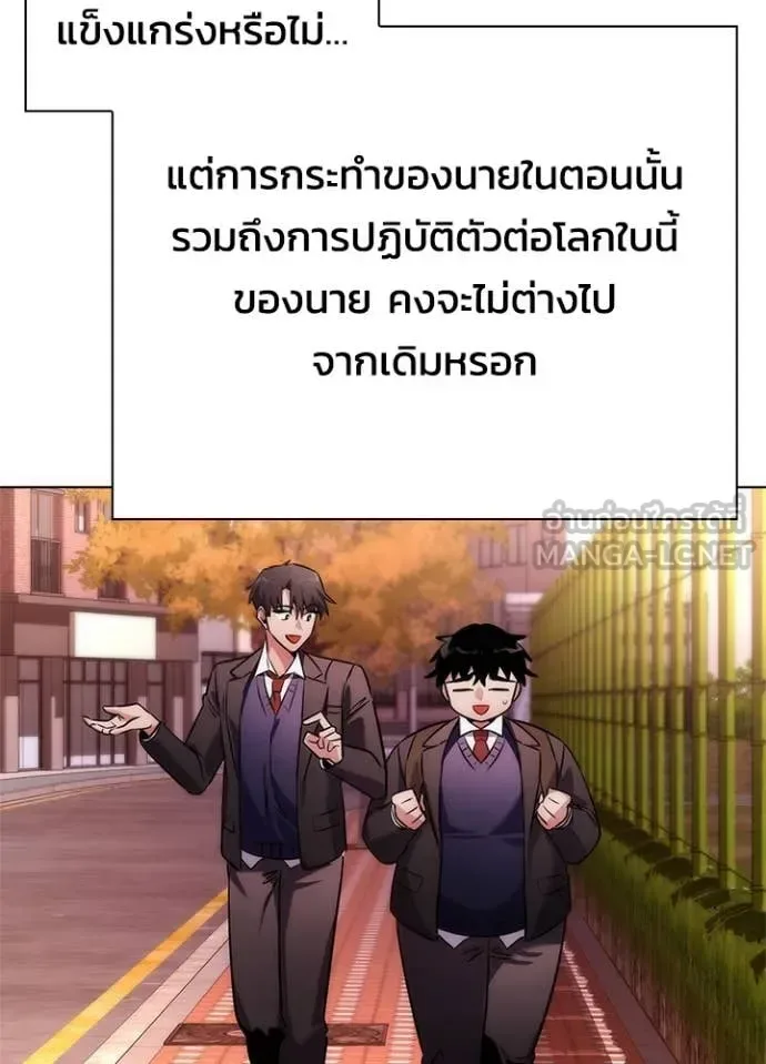 Night of the Ogre คืนแห่งโทแกบี ตอนที่ 81 หน้า 32