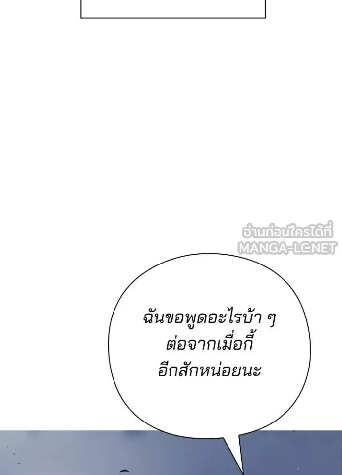 Night of the Ogre คืนแห่งโทแกบี ตอนที่ 81 หน้า 34