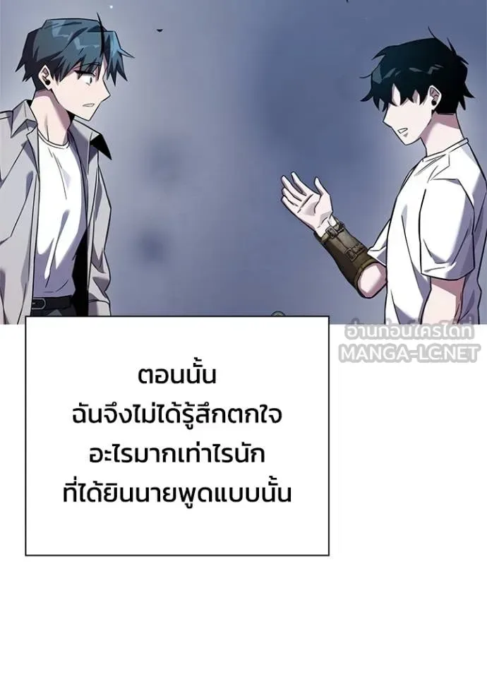 Night of the Ogre คืนแห่งโทแกบี ตอนที่ 81 หน้า 35
