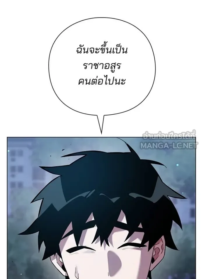 Night of the Ogre คืนแห่งโทแกบี ตอนที่ 81 หน้า 36