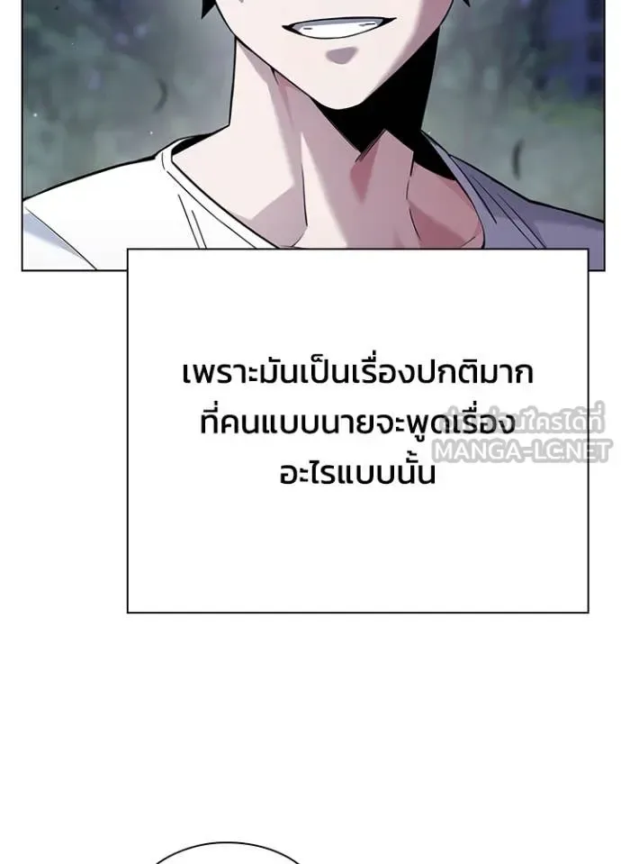 Night of the Ogre คืนแห่งโทแกบี ตอนที่ 81 หน้า 37