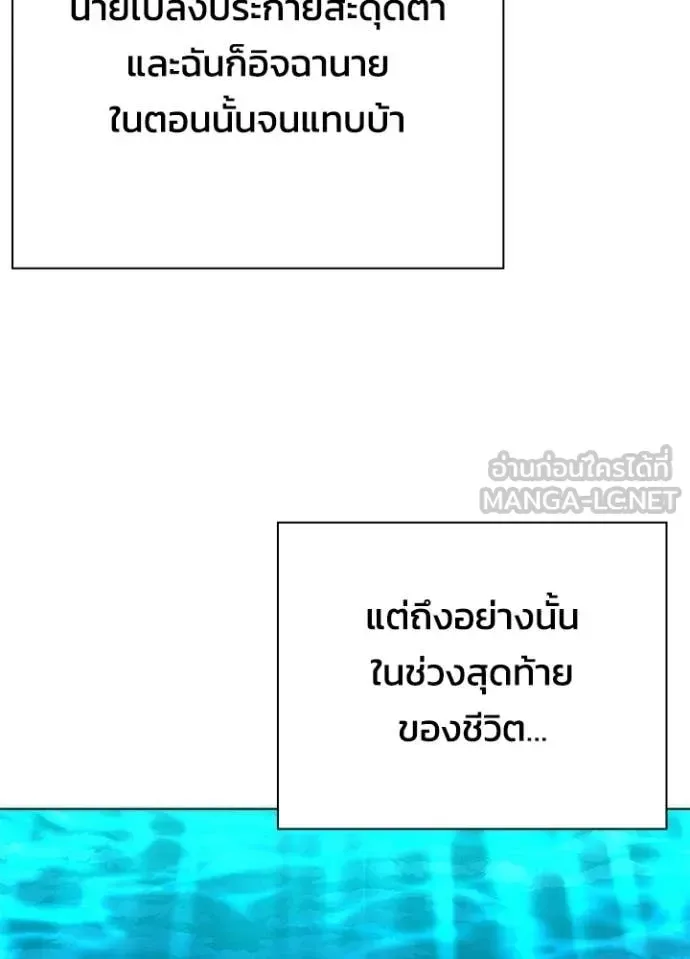 Night of the Ogre คืนแห่งโทแกบี ตอนที่ 81 หน้า 41