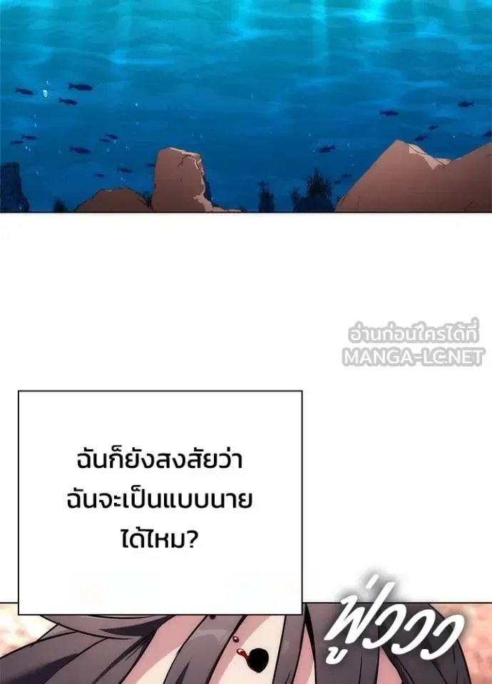 Night of the Ogre คืนแห่งโทแกบี ตอนที่ 81 หน้า 42