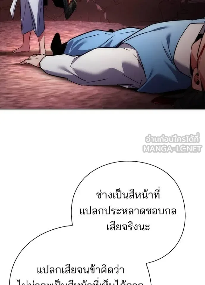Night of the Ogre คืนแห่งโทแกบี ตอนที่ 81 หน้า 45