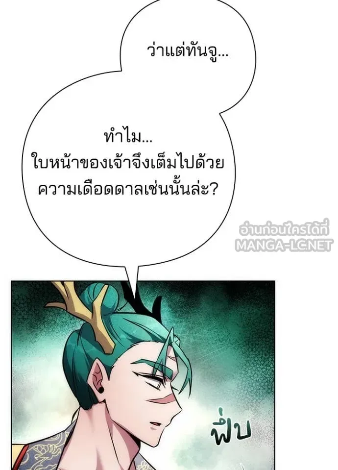 Night of the Ogre คืนแห่งโทแกบี ตอนที่ 81 หน้า 47
