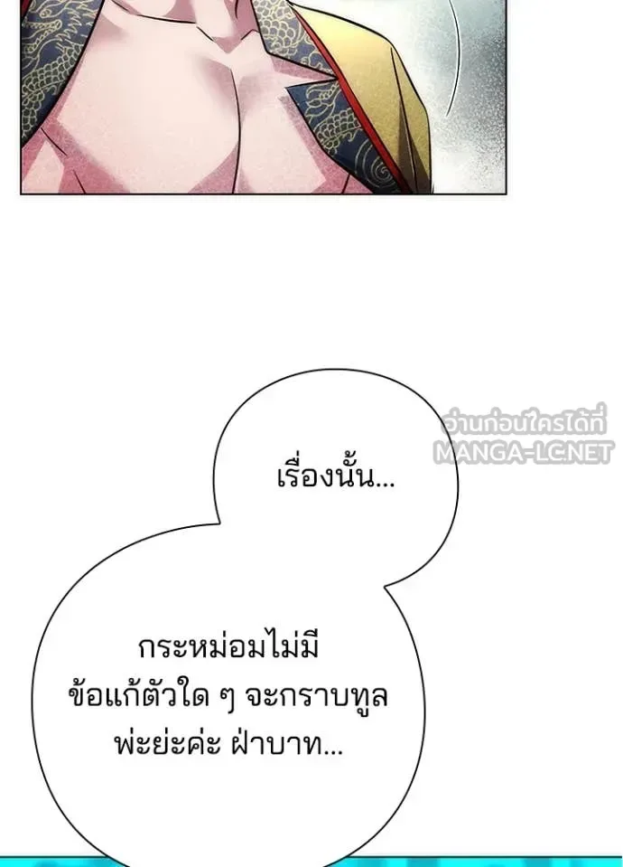 Night of the Ogre คืนแห่งโทแกบี ตอนที่ 81 หน้า 48