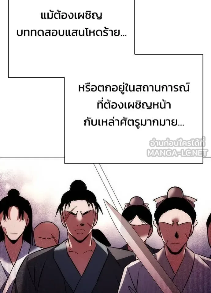 Night of the Ogre คืนแห่งโทแกบี ตอนที่ 81 หน้า 5