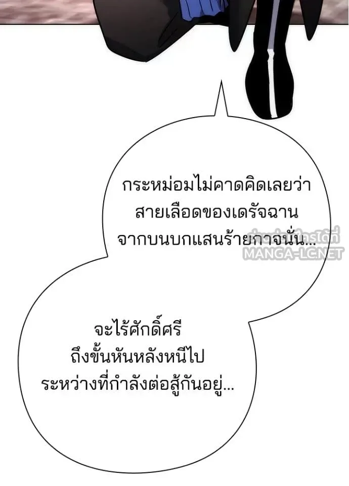 Night of the Ogre คืนแห่งโทแกบี ตอนที่ 81 หน้า 50