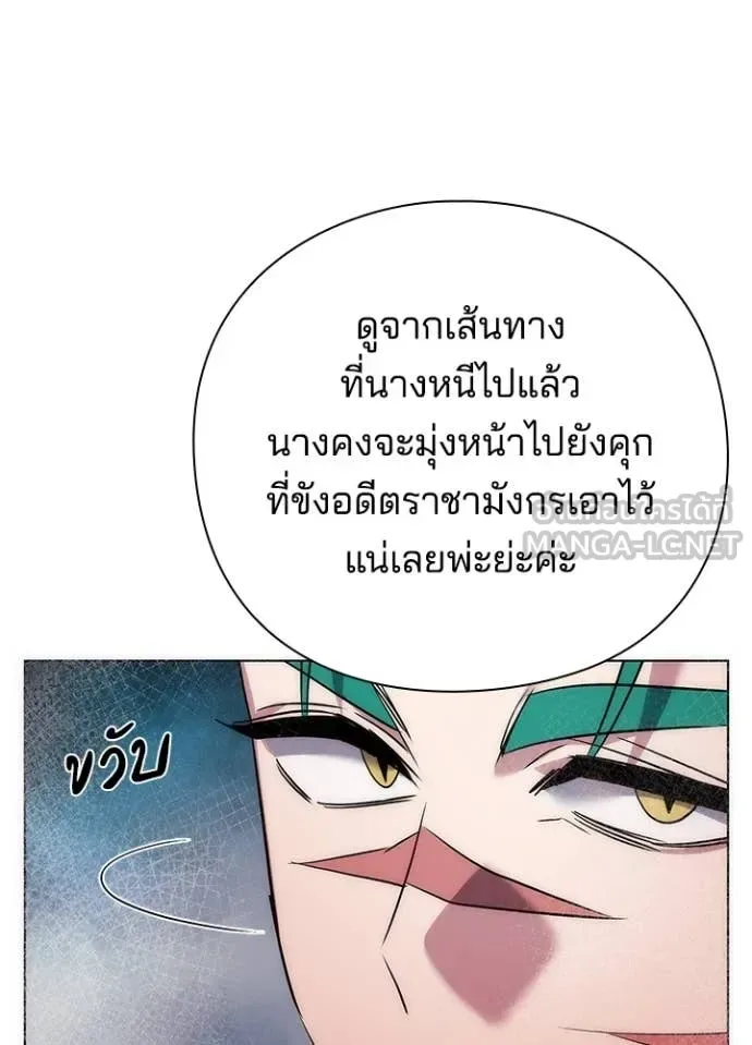 Night of the Ogre คืนแห่งโทแกบี ตอนที่ 81 หน้า 51