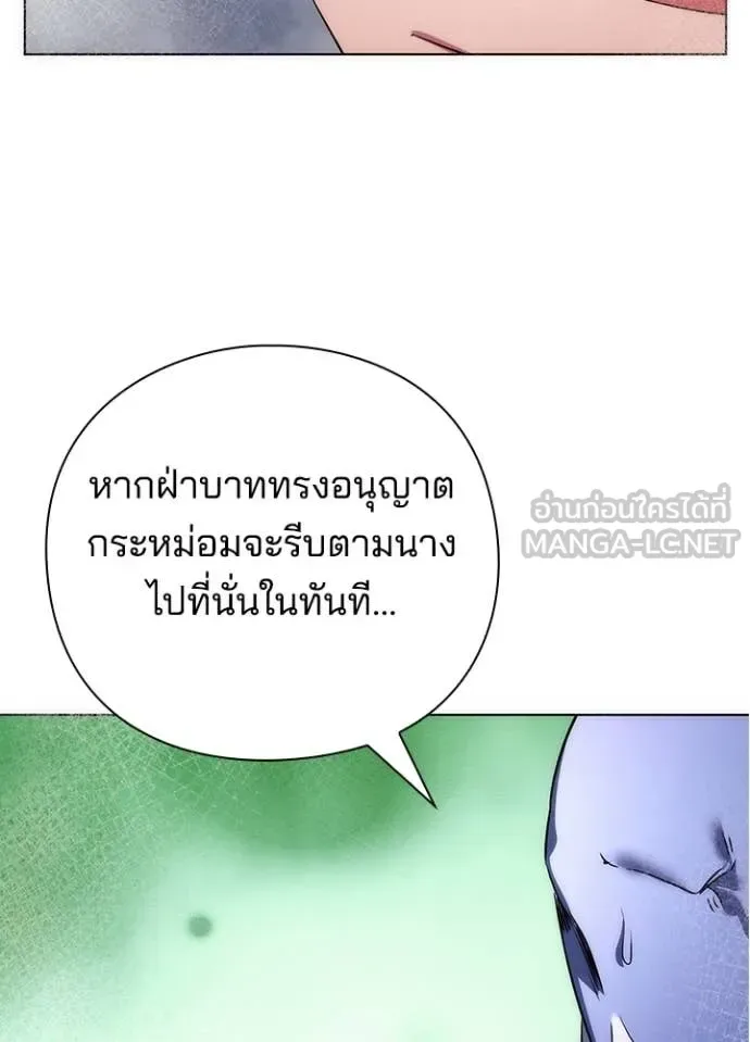 Night of the Ogre คืนแห่งโทแกบี ตอนที่ 81 หน้า 52