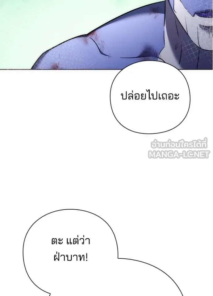 Night of the Ogre คืนแห่งโทแกบี ตอนที่ 81 หน้า 53