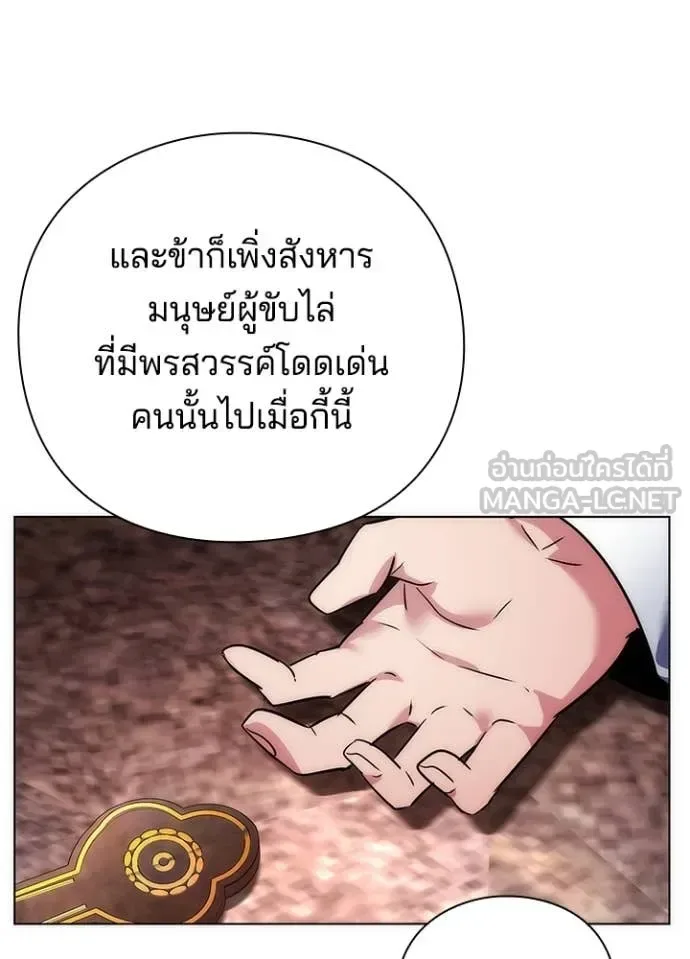 Night of the Ogre คืนแห่งโทแกบี ตอนที่ 81 หน้า 56