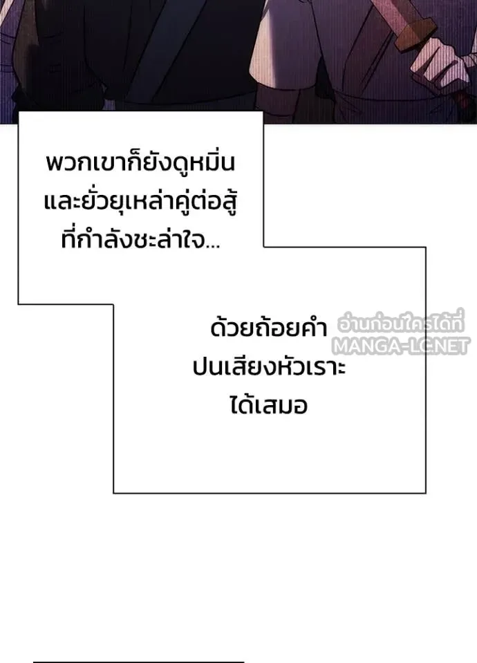 Night of the Ogre คืนแห่งโทแกบี ตอนที่ 81 หน้า 6