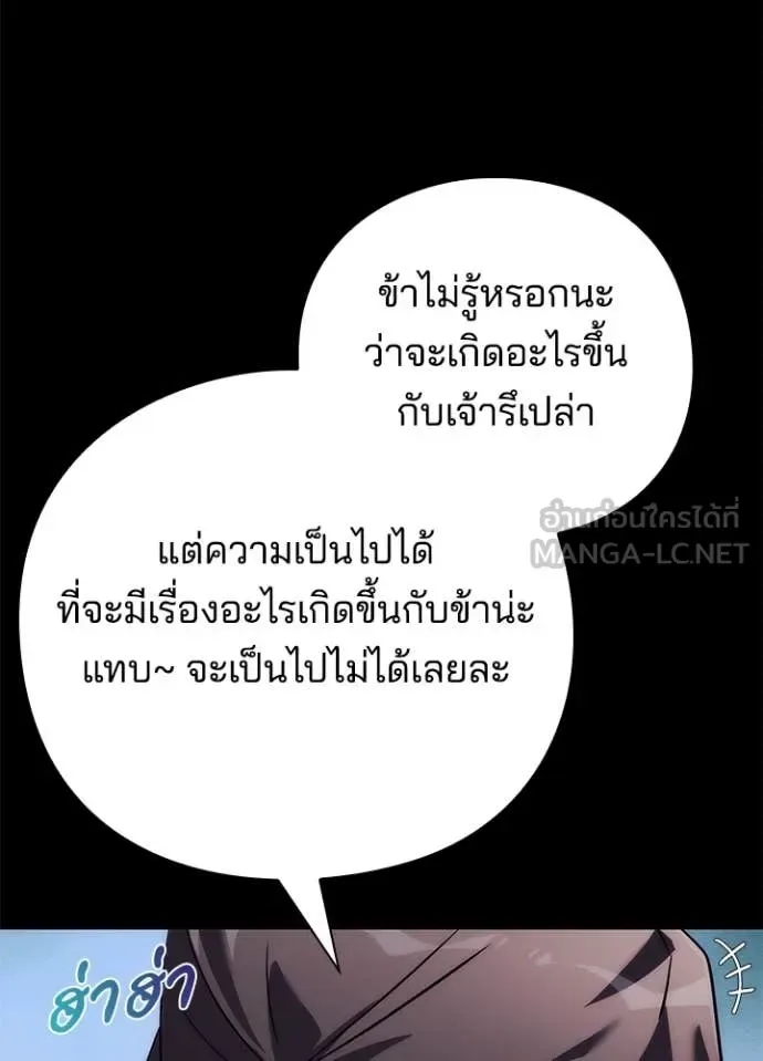 Night of the Ogre คืนแห่งโทแกบี ตอนที่ 81 หน้า 69