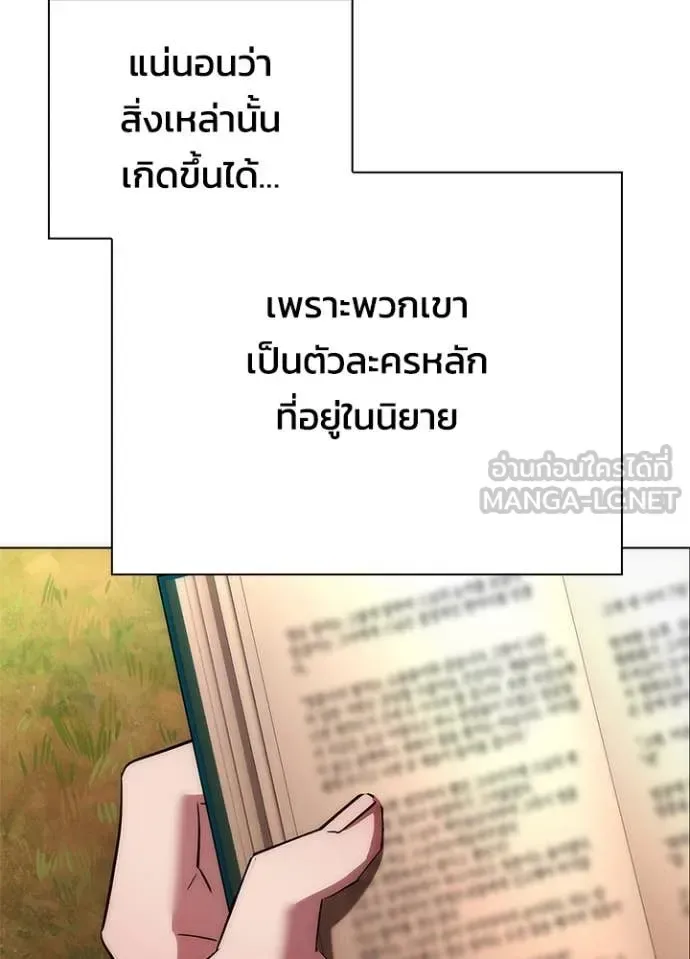 Night of the Ogre คืนแห่งโทแกบี ตอนที่ 81 หน้า 7