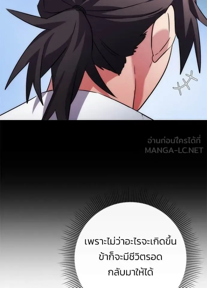 Night of the Ogre คืนแห่งโทแกบี ตอนที่ 81 หน้า 70