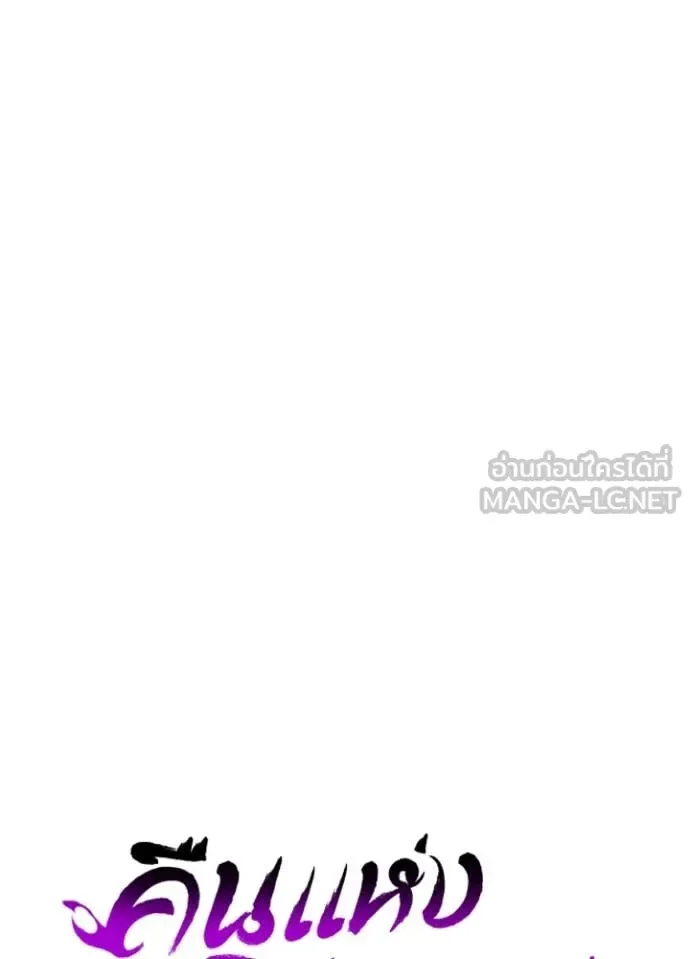 Night of the Ogre คืนแห่งโทแกบี ตอนที่ 81 หน้า 73