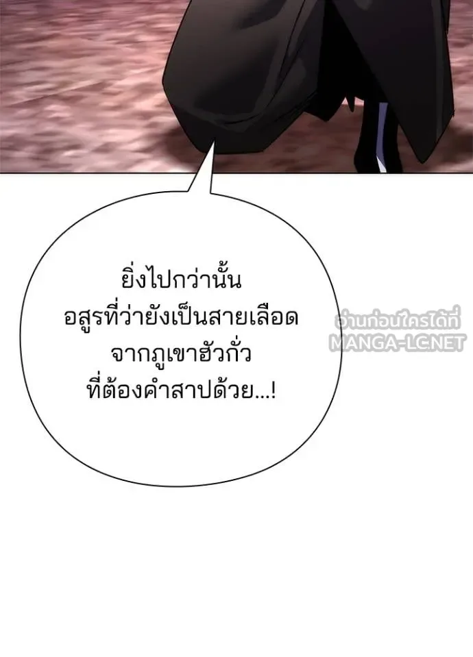 Night of the Ogre คืนแห่งโทแกบี ตอนที่ 81 หน้า 78