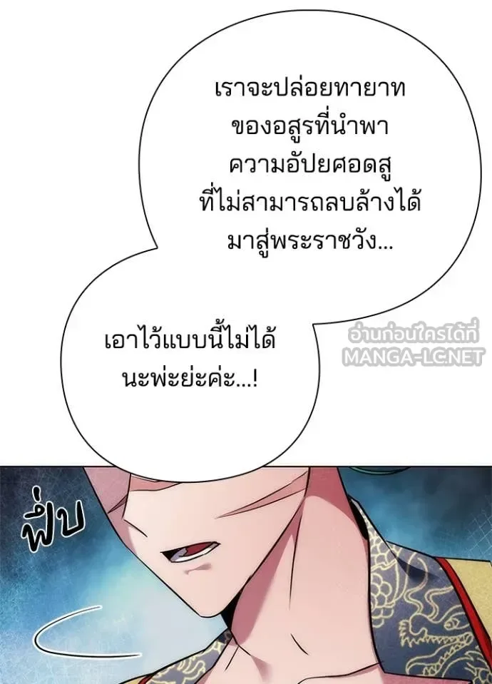 Night of the Ogre คืนแห่งโทแกบี ตอนที่ 81 หน้า 79