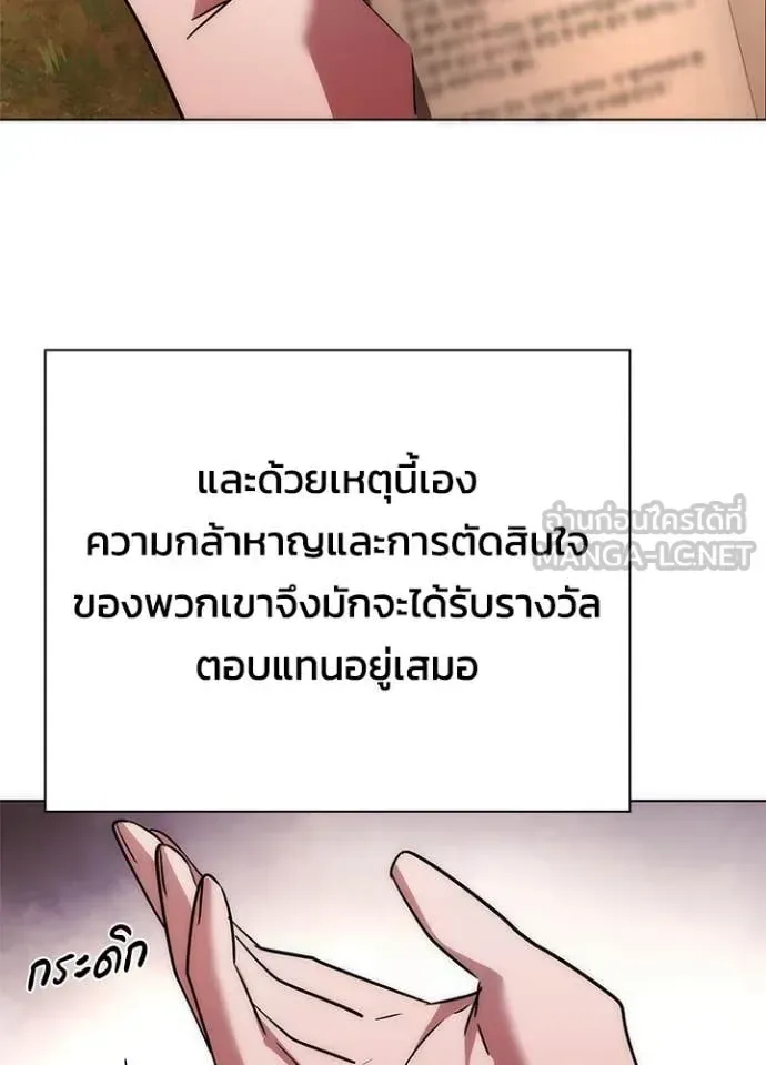 Night of the Ogre คืนแห่งโทแกบี ตอนที่ 81 หน้า 8