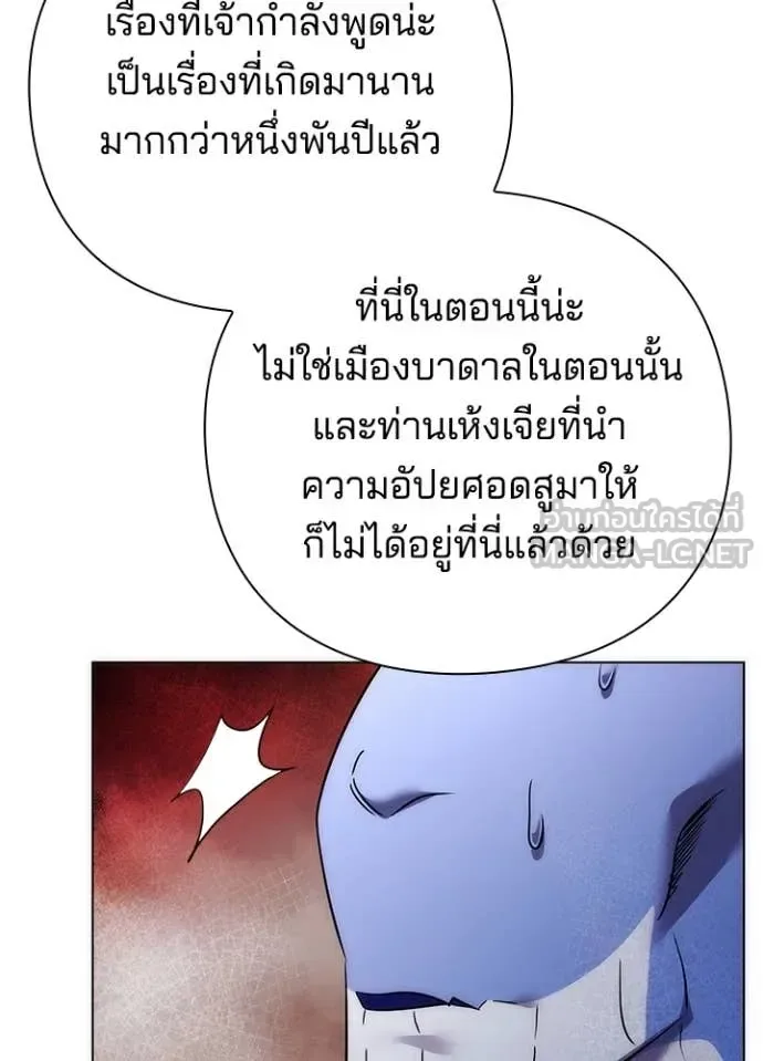 Night of the Ogre คืนแห่งโทแกบี ตอนที่ 81 หน้า 81