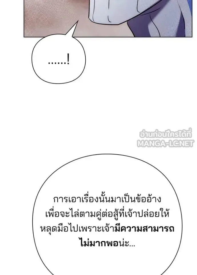 Night of the Ogre คืนแห่งโทแกบี ตอนที่ 81 หน้า 82
