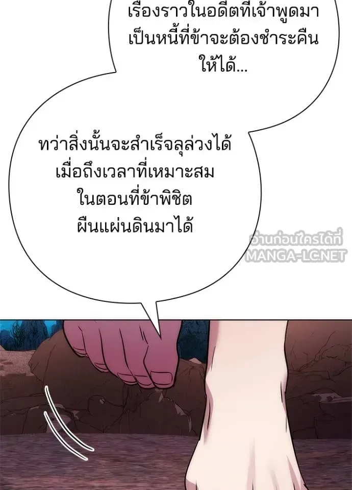 Night of the Ogre คืนแห่งโทแกบี ตอนที่ 81 หน้า 86
