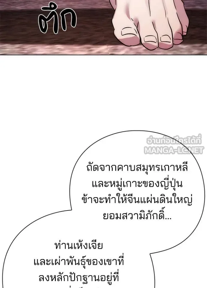 Night of the Ogre คืนแห่งโทแกบี ตอนที่ 81 หน้า 87