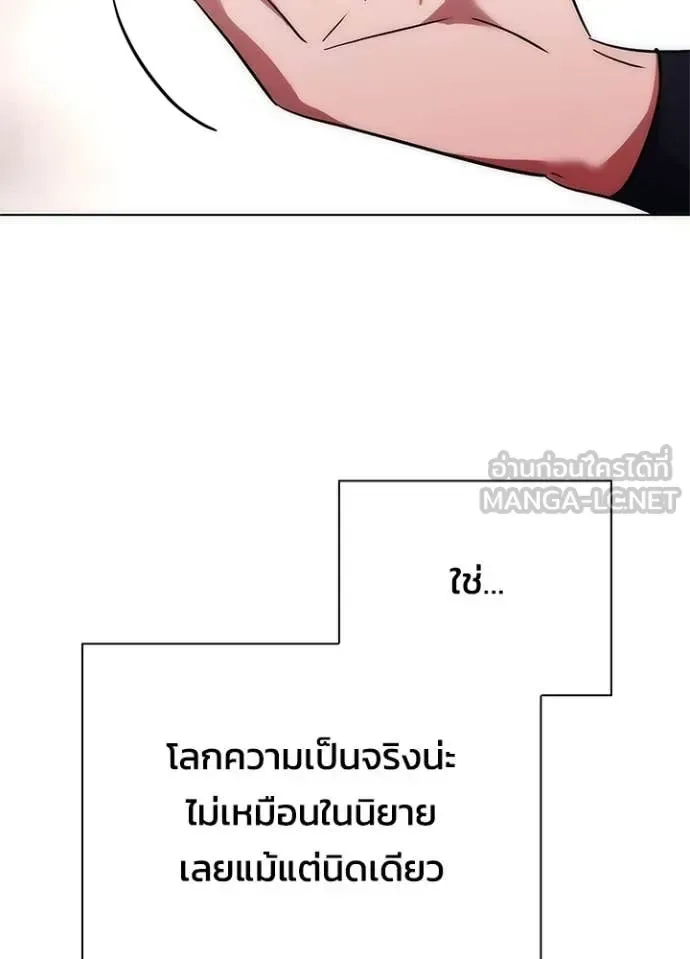 Night of the Ogre คืนแห่งโทแกบี ตอนที่ 81 หน้า 9