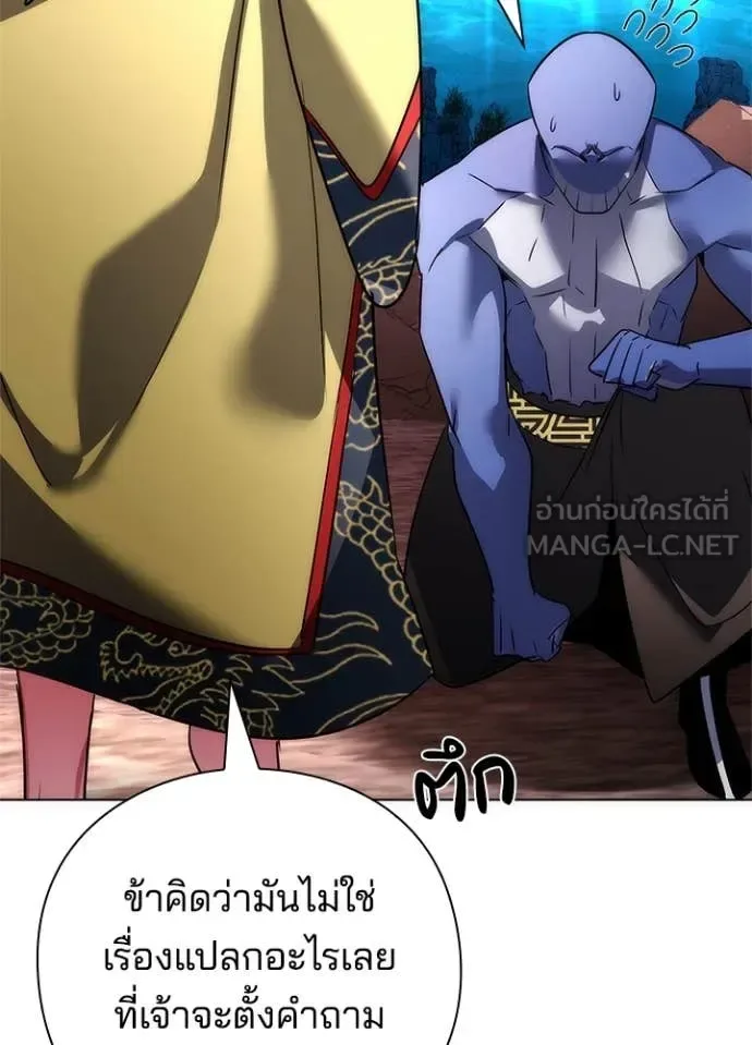 Night of the Ogre คืนแห่งโทแกบี ตอนที่ 81 หน้า 92
